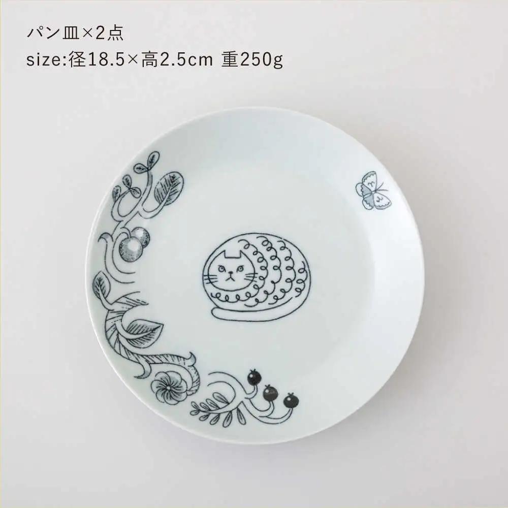 【波佐見焼】Pebble Ceramic Studioコラボ Catパン皿 2枚【アイユー】[UA68]