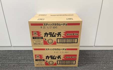 スティックカラムーチョ ホットチリ味 97g×12袋 × 2箱 合計24袋