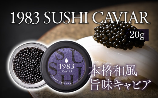 
1983 SUSHI CAVIAR (20g)_M017-044
