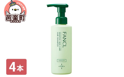 ファンケル 乾燥敏感肌ケア シャンプー 250ml×4本