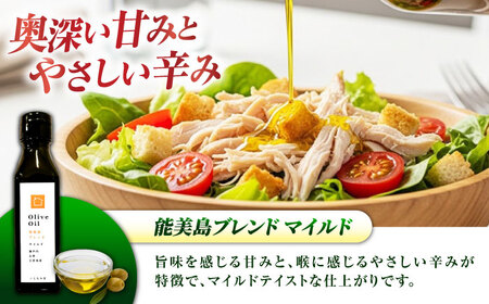 【11月中旬から順次発送予定】農園がテレビで紹介されました！ 江田島ブレンドストロング 能美島ブレンド マイルド オリーブオイルセット 計2本（各100mL×1本） 江田島市/瀬戸内いとなみ舎合同会社