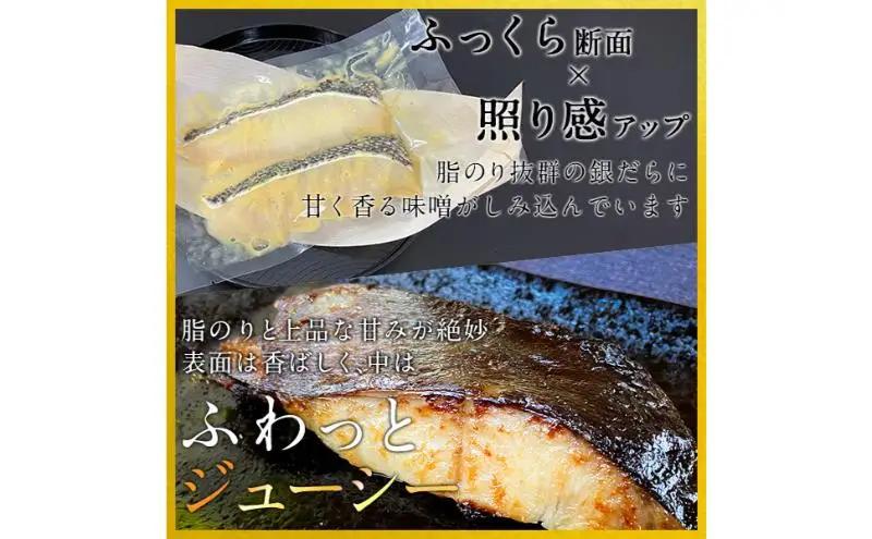 西京漬け 骨取り 銀鱈西京漬け 6枚 銀鱈西京焼き 西京焼き 漬け魚 漬魚 西京味噌 西京味噌漬け 魚 焼き魚 切身 和食 おかず 惣菜 ご飯のお供 おつまみ 千葉 千葉県 柏市