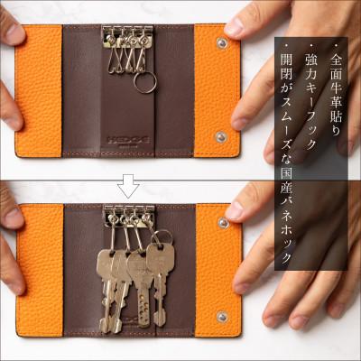 ふるさと納税 尼崎市 HEDGE　たつの市産オレンジ牛革を使用したキーケース　4連キーフック シュリンク型押し |  | 01