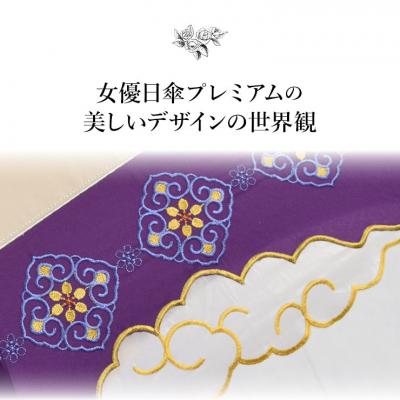 ふるさと納税 京都市 【シノワズリーモダン京都】瑞雲オーガンジーカットワーク刺繍かわず張りショート折りたたみ日傘 ネイビー |  | 01