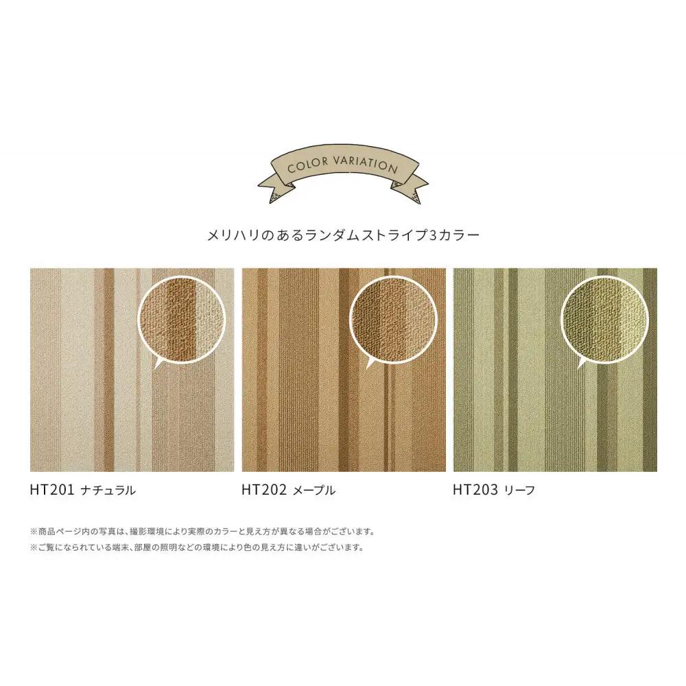 【高島屋選定品】　ホームタイル　６枚　HT200シリーズ　＜カラー：わたげ＞
