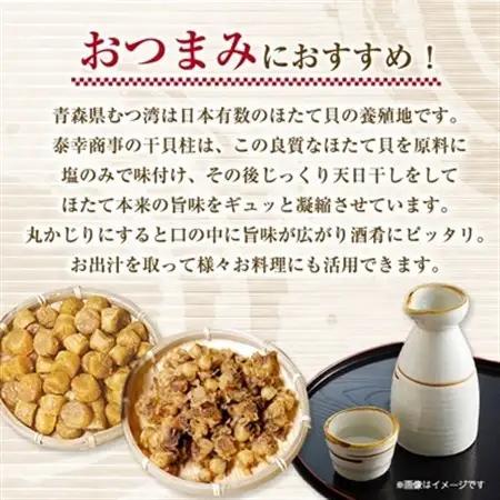 青森むつ湾産ほたて干貝柱・白干　詰め合わせ　各130g_ほたて 貝柱 帆立 ホタテ貝柱 むつ湾 青森 産地直送 天日干し乾燥ほたて 白干 ひも付き乾燥ほたて 詰合せ セット 人気 おすすめ 送料無料 
