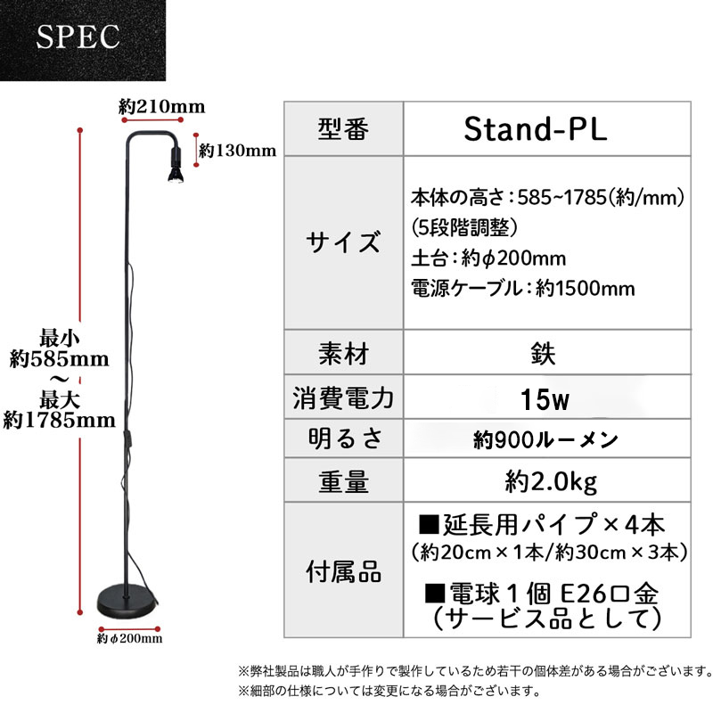 植物育成LEDライト|Stand-PL 15W 植物 育成 LED ライト Stand-PL 高さ 調整可能 シンプル インテリア 雑貨 植物ライト 育苗 スタンド 日照不足 光合成 観葉植物 多肉植