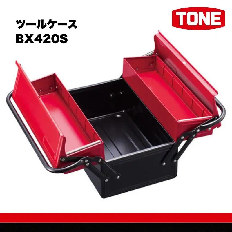 ツールケース BX420S 15001-30025155