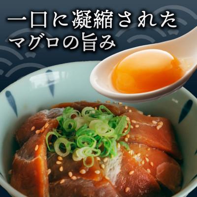 ふるさと納税 芸西村 マグロの漬け丼の素　90g×5P【MMK011】 |  | 03