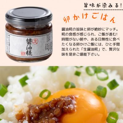 ふるさと納税 矢吹町 【生醤油糀×2個】会津産コシヒカリ仕込み　生糀と厳選した醤油で発酵熟成させました。 |  | 01