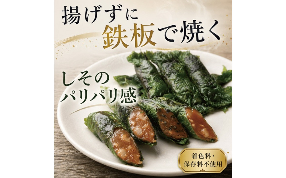 宮城名物 焼きしそ巻き 1kg はちみつ味・えごま味 大容量 詰合せ
