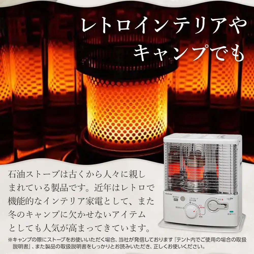 トヨトミ「反射形石油ストーブ RS-G2424(ホワイト)」