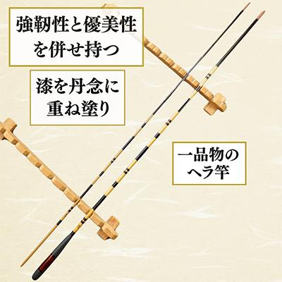 ふるさと納税 龍ケ崎市 段巻仕様金虫喰い塗り乾漆ヘラ竿(9尺) |  | 01