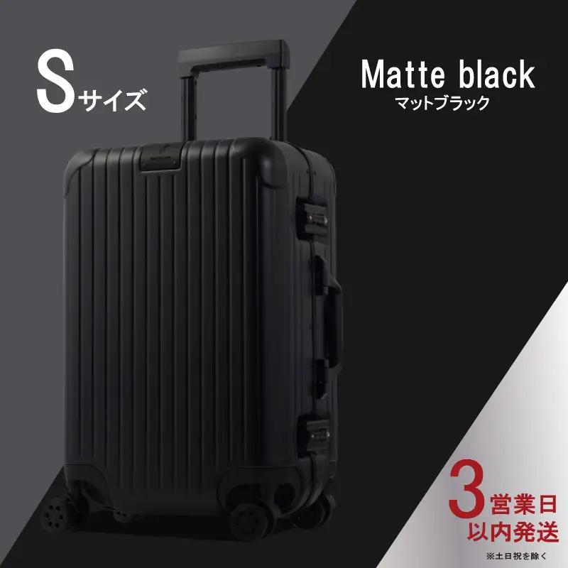 スーツケース 【 Sサイズ 】 ブラック スーツケース G589