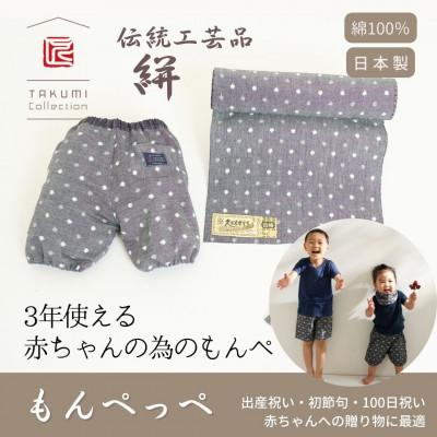 ふるさと納税 福岡市 赤ちゃんのための【もんぺっぺ】《福岡市製造》【グレー小白玉】 GZ01VC03