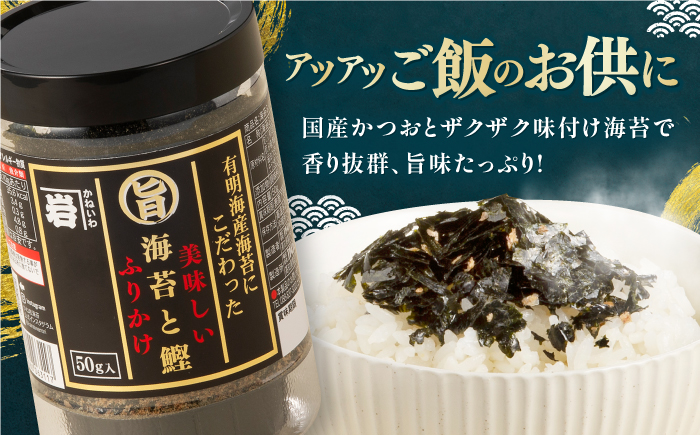 【6回定期便】かね岩海苔 旨 3点セット (味のり もみのり 海苔ふりかけ) 味付のり 食卓のり ふりかけ もみ海苔 海苔 セット 詰め合わせ ギフト 贈り物 贈答 かね岩海苔 【株式会社かね岩海苔】