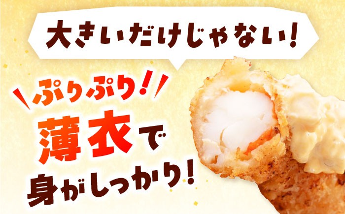 有頭 特大 エビフライ 5尾