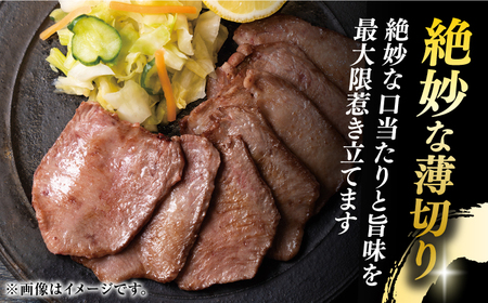 【3回定期便】【塩だれ】九州産和牛の牛タン 約1kg（約250g×4パック）国産 牛 タン たん 和牛＜岩永ホルモン＞ [EAX081] / タン 牛たん 牛タン 薄切り タン 牛たん 牛タン 味付き
