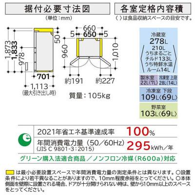 ふるさと納税 栃木市 日立 冷蔵庫【標準設置費込み】 Hタイプ 6ドア フレンチドア(観音開き) 540L |  | 01