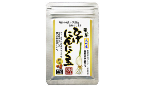 【発芽ひげにんにくと有精卵】 ひげにんにく玉 10袋（1袋60粒入） / にんにく卵黄 にんにく ニンニク にんにく玉 健康食品 / 佐賀県 / 日本にんにく[41AAAO006]