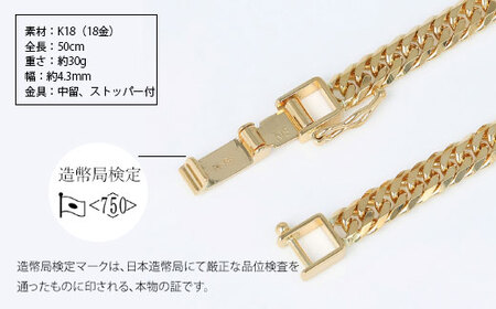 ネックレス 金 K18 ダブル六面喜平ネックレス 50cm-30g 造幣局検定マーク入り ※沖縄への配送不可