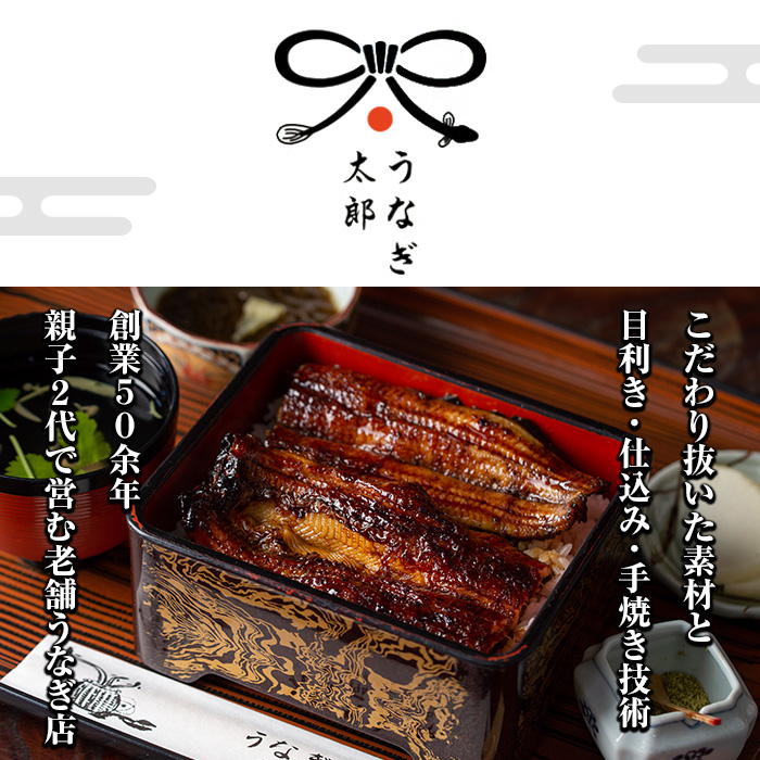 【0193719a-om】鹿児島県産東串良町のうなぎ蒲焼ときざみうなぎ(1尾140g以上・1袋75g) うなぎ 高級 ウナギ 鰻 国産 蒲焼 蒲焼き きざみ たれ 鹿児島【うなぎ太郎】【0193719a】【生産者応援品】鹿児島県産東串良町のうなぎ蒲焼ときざみうなぎ(1尾140g以上・1袋75g)＆きざみ鰻セット うなぎ 高級 ウナギ 鰻 国産 蒲焼 蒲焼き きざみ たれ 鹿児島 【うなぎ太郎】