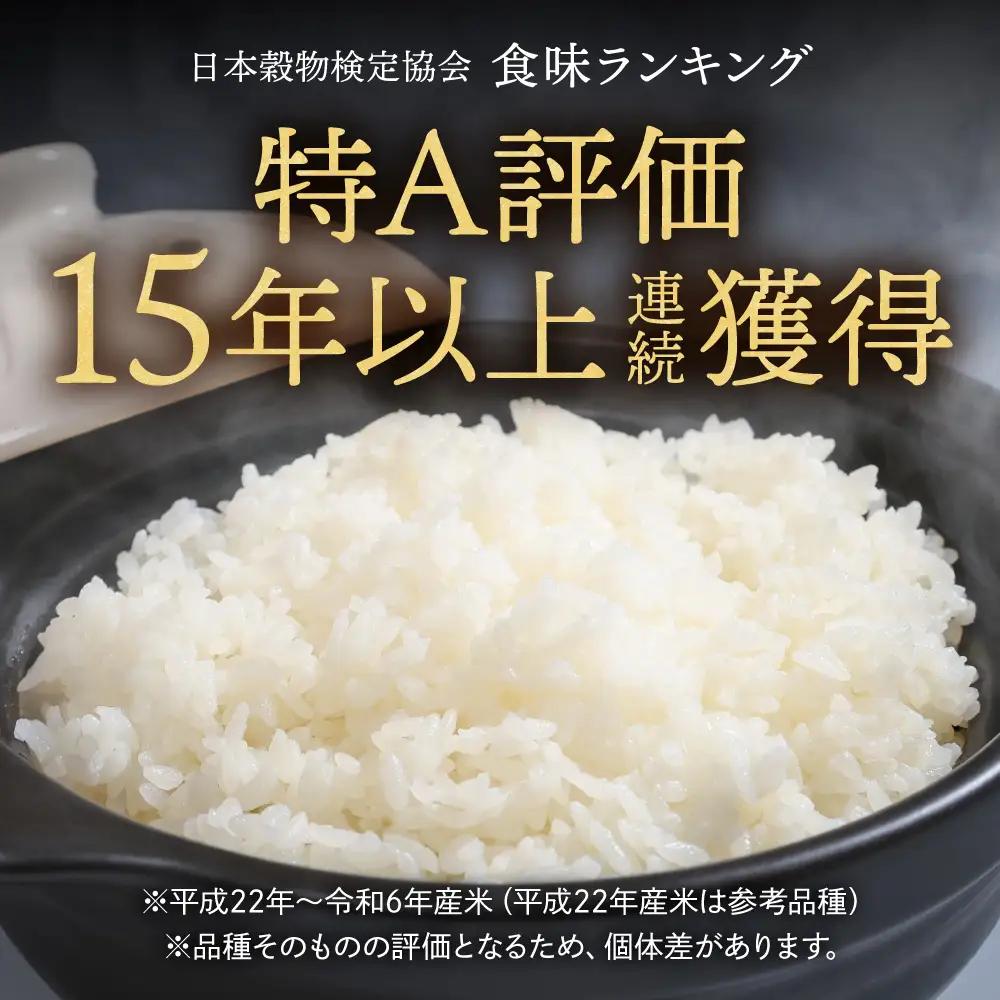 令和7年産 金王冠 精米 雨竜町ななつぼし 北海道 5kg