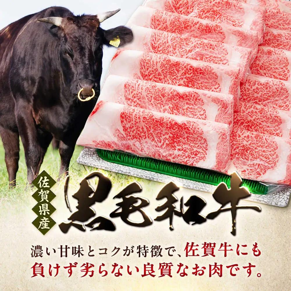 佐賀産和牛肩ローススライス600g(300g×2) すき焼き・しゃぶしゃぶ用 石丸食肉産業 肩ロース  肩ロース 肩ロース [FBX008]