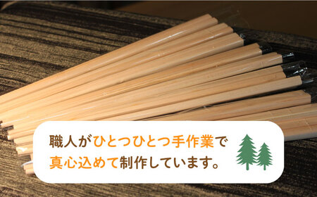 【築上町産木材】京築ヒノキ の お箸 10膳《築上町》【京築ブランド館】 [ABAI006] 8000円 8千円 木工品 ヒノキ 木材　ひのき 檜 お箸 おはし 木工品 ヒノキ 木材　ひのき 檜 お箸