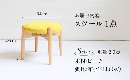 オリジナルスツール「FUKUYAMA」Sサイズ【木材：ビーチ／張地：布（YELLOW）】