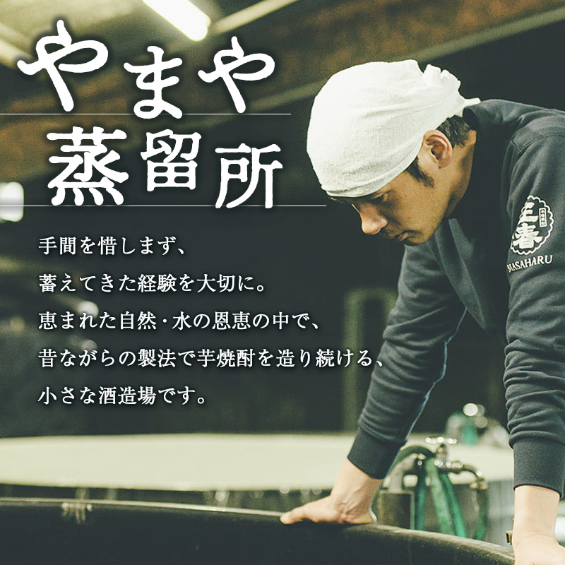 本格焼酎＜庄三郎 飲み比べ (黒＆白)セット 25度＞_イメージ4