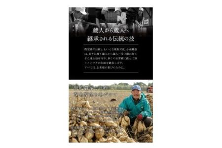 No.066 極上蔵の師魂1800・沈壽官窯「カラカラセット＋ソラキュウ」【小正醸造】