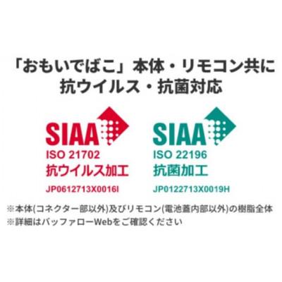 ふるさと納税 日進市 BUFFALO おもいでばこ バックアップセット 4K Wi-Fi6対応モデル 4TB |  | 01