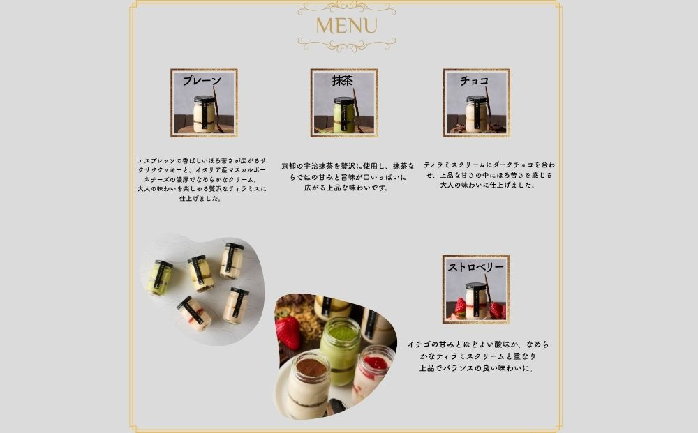 神戸ティラミス 4種セット （ プレーン チョコ ストロベリー 宇治抹茶）