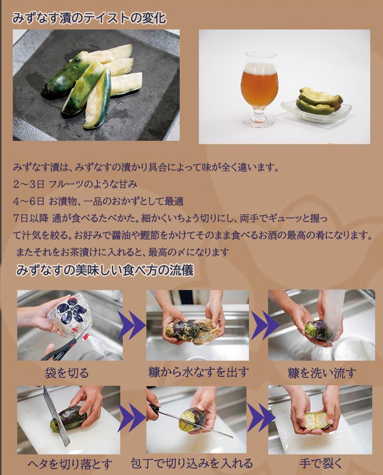 【ANA限定】水なす漬３個＋Kuma Tsumugiクラフトビ－ル２本セット（041_5007）