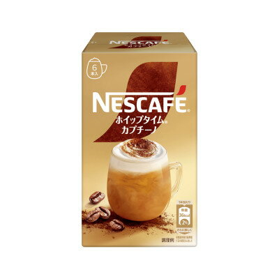 【ふるさと納税】ネスカフェ ホイップタイム カプチーノ 6P×24箱(合計144杯分)【配送不可地域：離島・沖縄県】【1610724】
