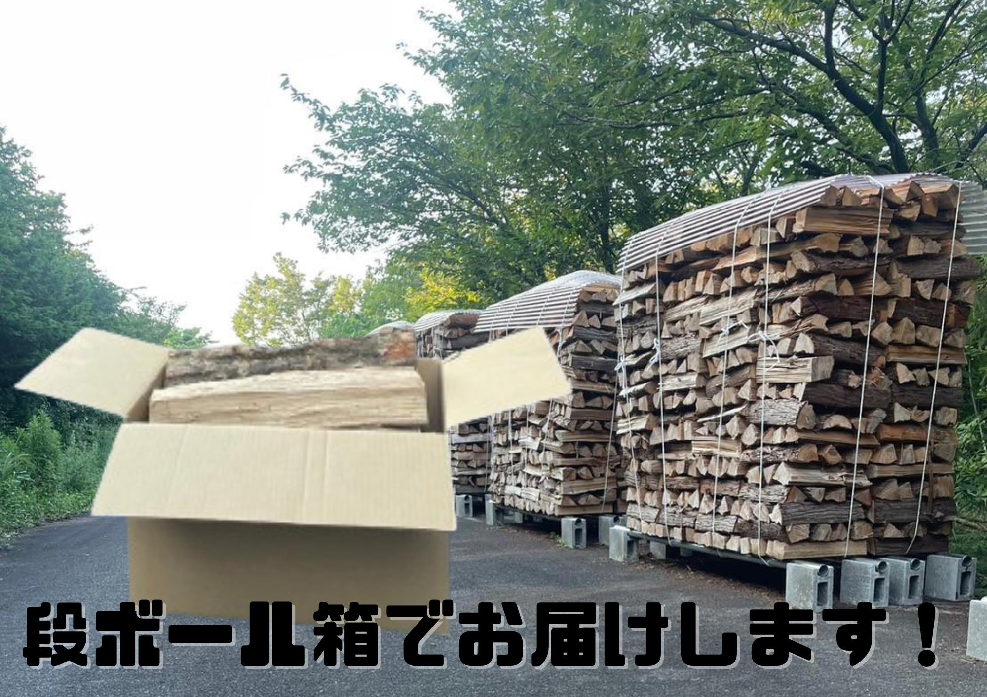 ナラ薪 17kg 40cm×14本 遊園地で製造した薪 薪ストーブ BBQ キャンプ 薪 サントピアワールド 冬季休園期間活用 2S02008