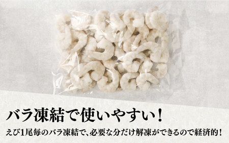 背ワタ除去済み！ぷりぷりむきえび 大容量 計2kg（500g×4）  吉野ヶ里町/EBI研究所  えび エビ 海老 海鮮 エビチリ エビマヨ グラタン シーフード 背ワタ処理 バラ 時短 [FDE00