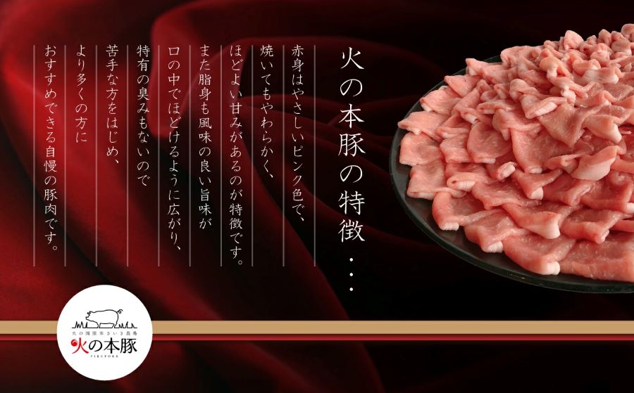 【定期便6回】グランプリ受賞 火の本豚！切り落し2.2kg | 熊本県 熊本 くまもと 和水町 なごみ 豚肉 火の本豚 地域ブランド 切り落とし 550g 4パック 小分け 2200g 定期便 定期 
