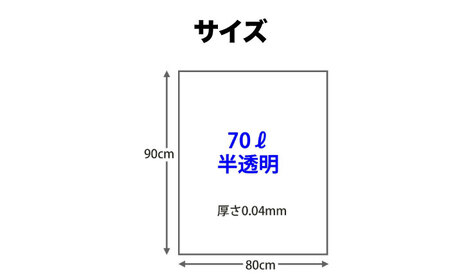 袋で始めるエコな日常！地球にやさしい！ダストパック　70L　半透明（10枚入）×30冊セット 1ケース　愛媛県大洲市/日泉ポリテック株式会社[AGBR018]エコごみ袋ゴミ箱エコごみ袋ゴミ箱エコごみ袋
