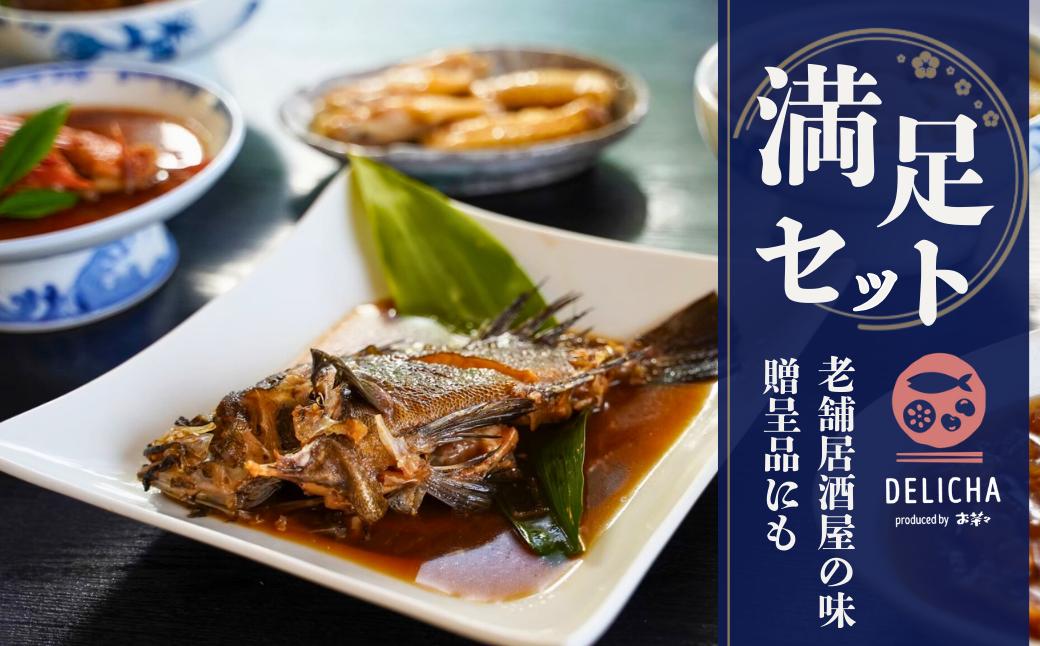 
                  DELICHA 満足セット
                