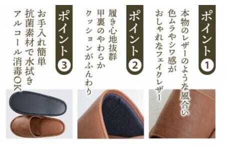 抗菌 レザー 調 スリッパ Ｍサイズ ２足セット Ｍブラウン+Ｍグリーン ヤングハウス《90日以内に出荷予定(土日祝除く)》
