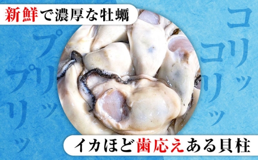 【3月31日(水) 着】加熱用生牡蠣 殻付き 30個 広島県江田島市／有限会社テツマル海産[XCO007-060]