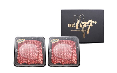 南小国産 阿蘇高原牛 赤身スライス 600g 贅沢 牛 牛肉 国産牛 赤身肉 赤身 薄切り スライス すき焼き しゃぶしゃぶ 300g 2パック 熊本県産 国産 贈答用 ギフト ハマダ 熊本 阿蘇 南