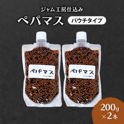 ふるさと納税 羽後町 つぶマスタードぺパマス(パウチタイプ)200g×2本[No.5325-0652]