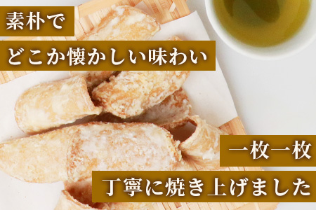 B-611 【大正元年創業 老舗せんべい店】生姜せんべい×4袋 昔ながら 老舗の味