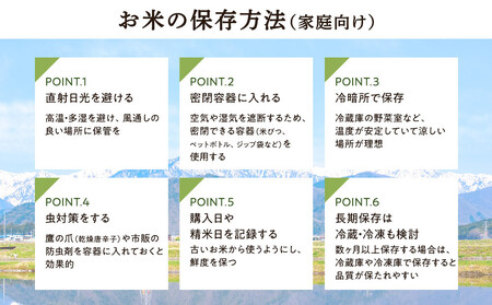 【大町市】美麻村の美麻米 10kg（5kg×2）（令和7年新米）