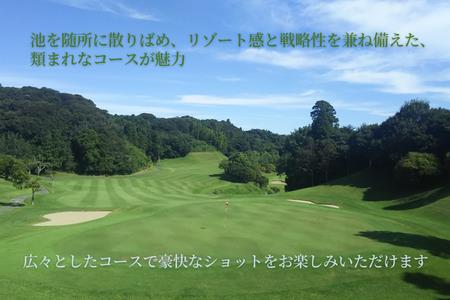 東庄ゴルフ倶楽部 平日セルフプレー券(4名様・昼食付)