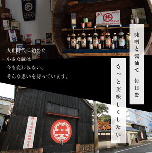 こだわり ぽん酢 360ml ポン酢 ゆずぽん酢 ゆずポン酢 調味料 ユズ 柚子 ドレッシング 有機 オーガニック 鍋 水炊き 贈答用 ギフト 高知県 須崎市 MK051-2x