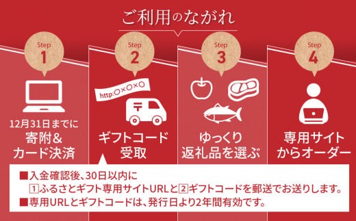 【ゆっくり選べるカタログ】あとからセレクト【ふるさとギフト】寄附4万円相当 あとから選べる！ ギフト いくら ほたて 海鮮 牛肉 別海町【BY0001104】